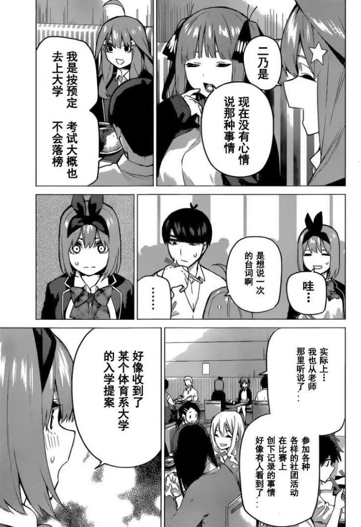 第117话 第8页