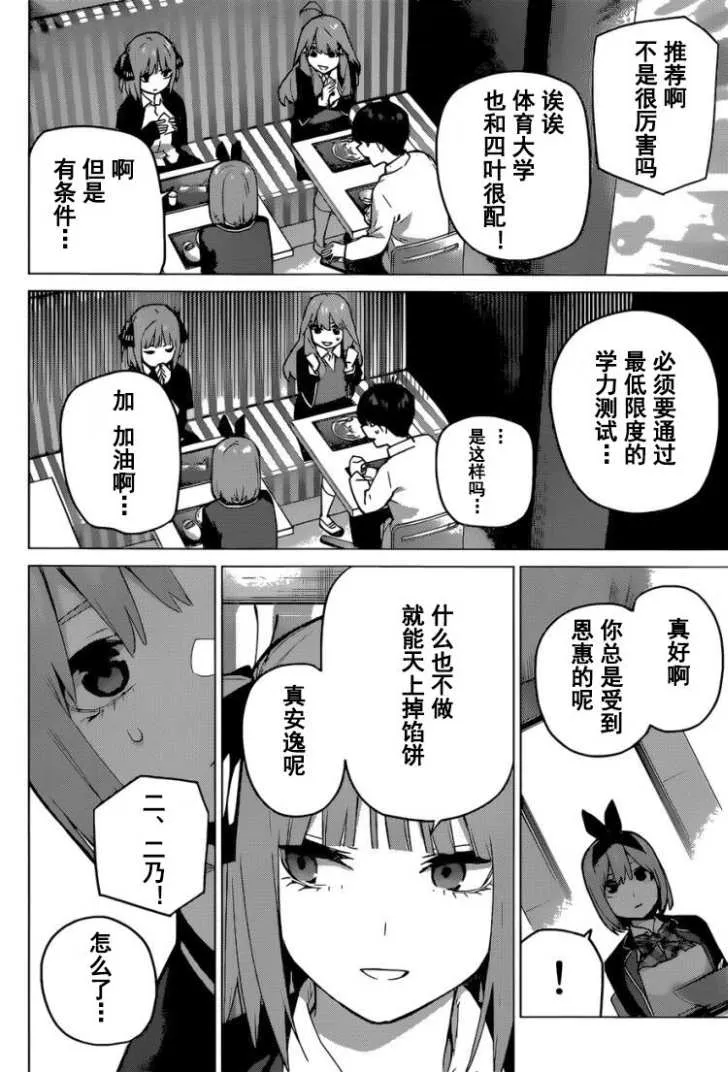 第117话 第9页
