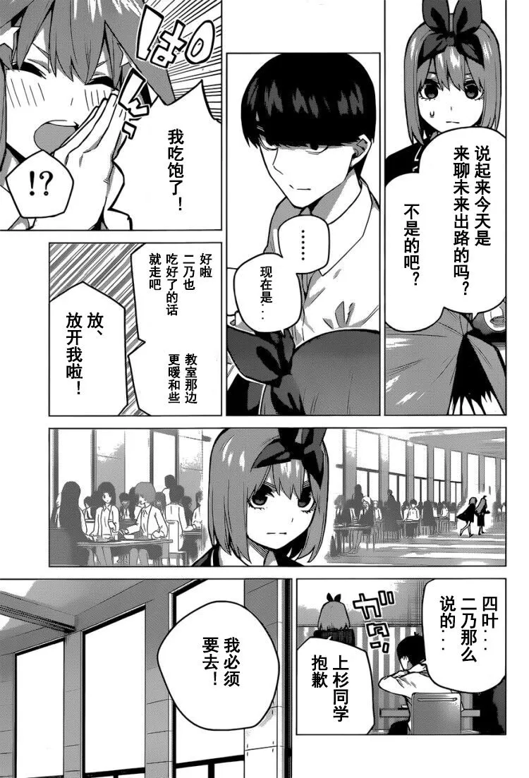 第117话 第10页