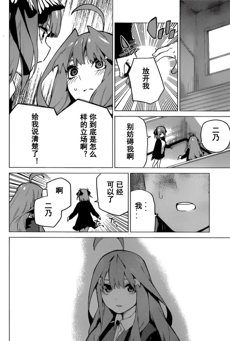 第117话 第11页
