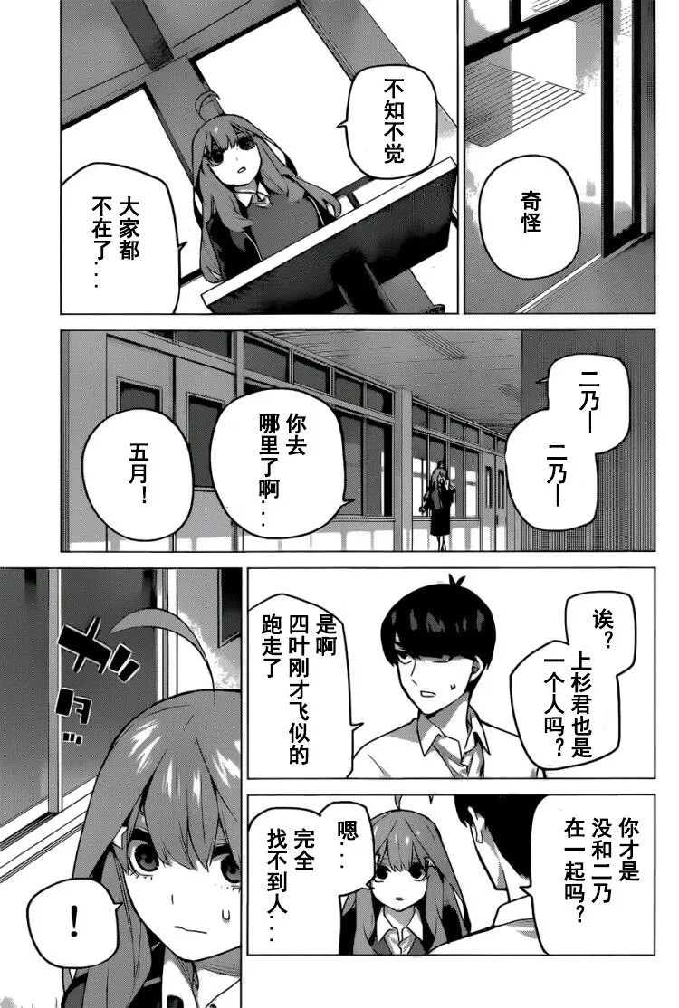 第117话 第12页