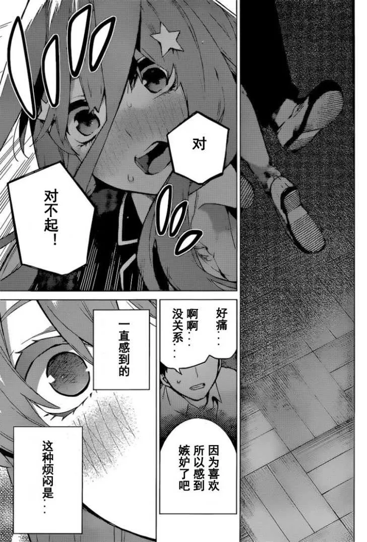 第117话 第13页