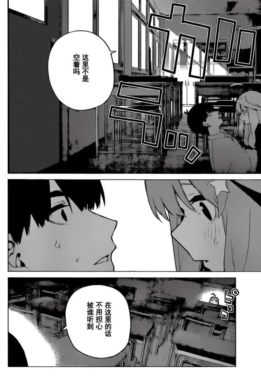 第117话 第14页