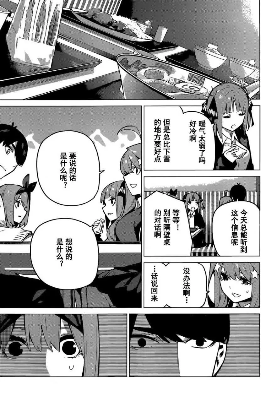 第117话 第15页