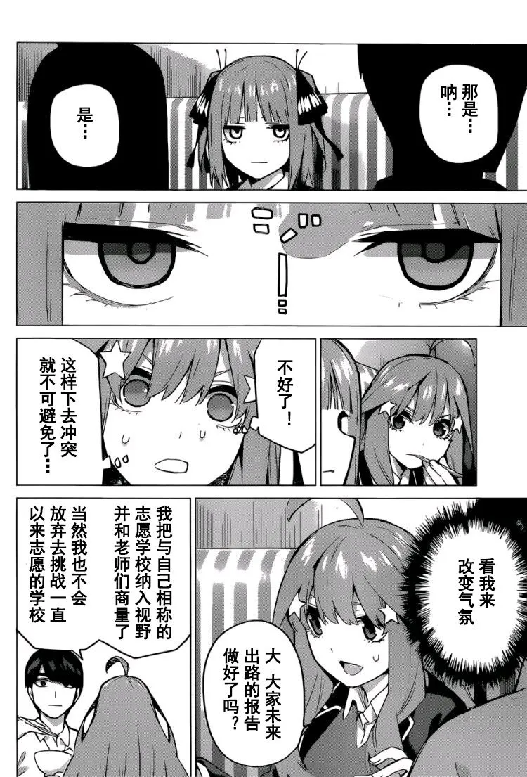 第117话 第16页