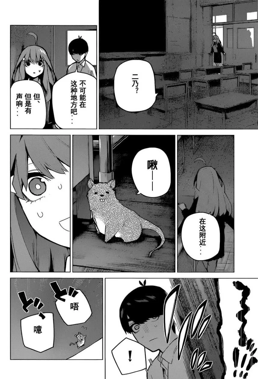 第117话 第17页