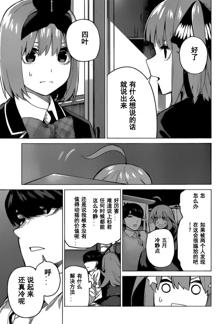 第117话 第18页