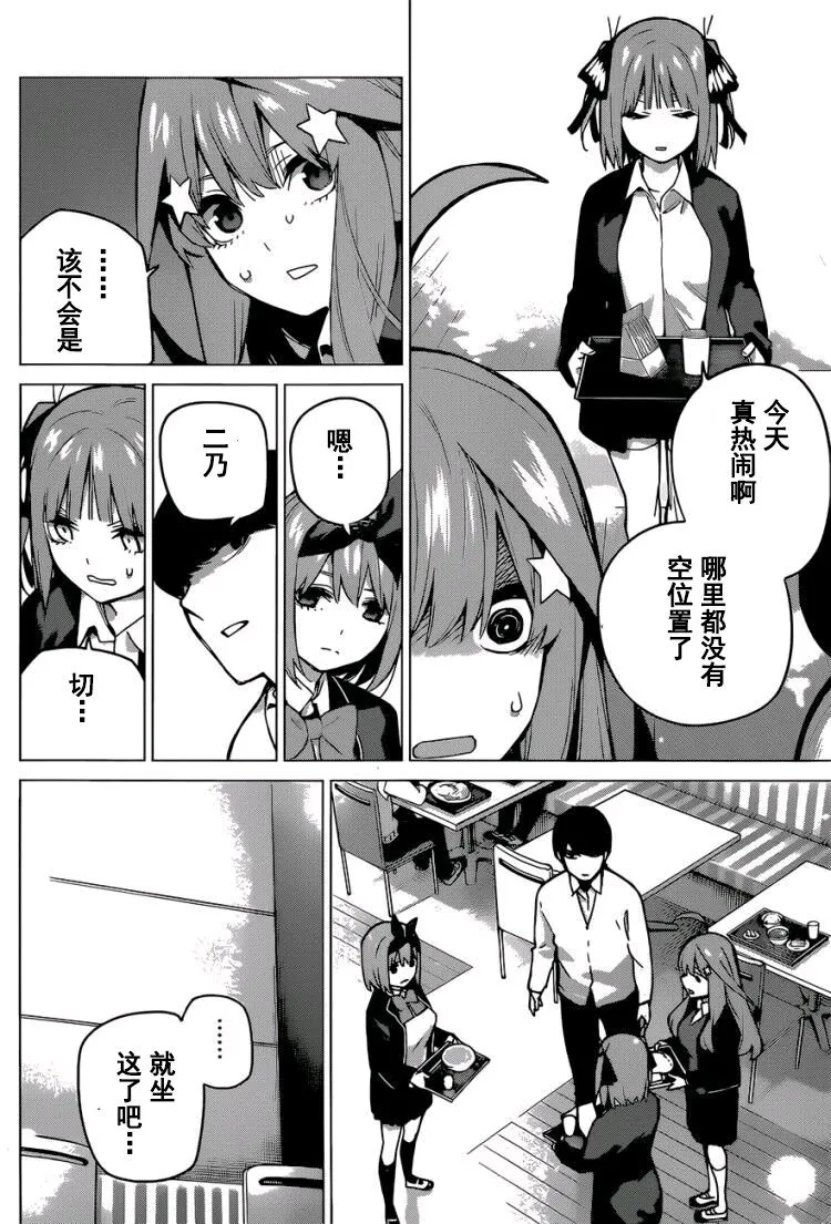 第117话 第19页