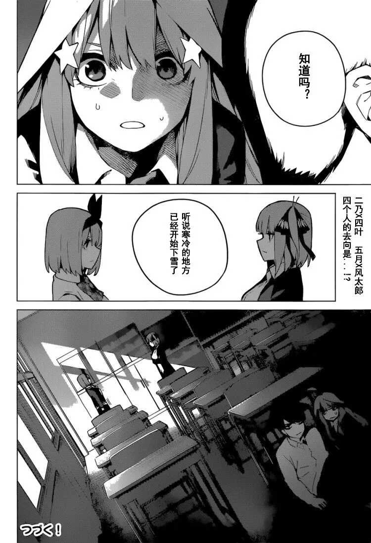 第117话 第20页