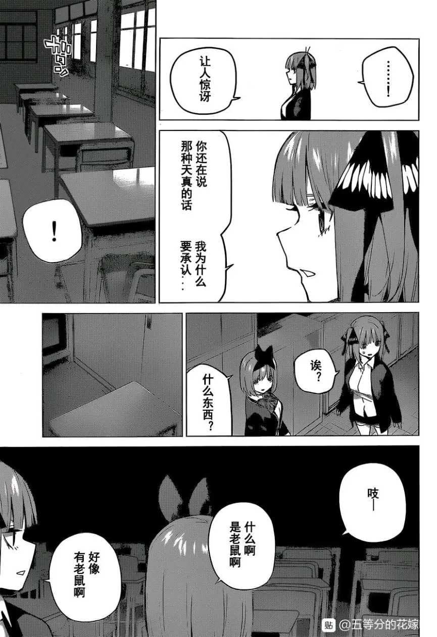 第118话 第1页