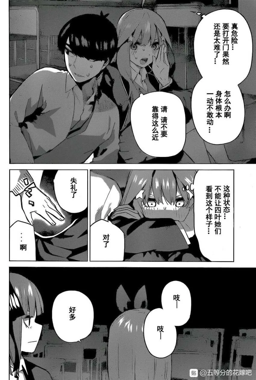 第118话 第2页