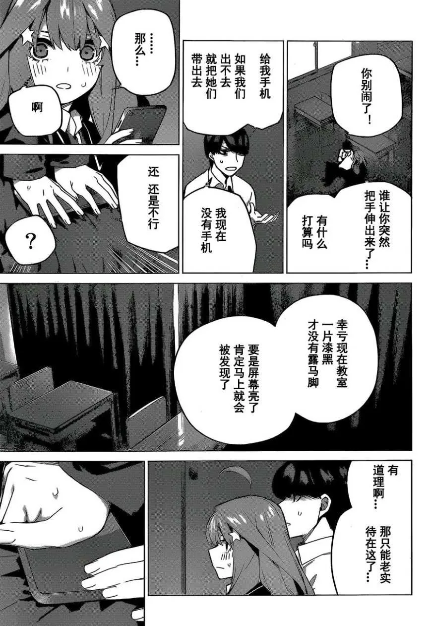 第118话 第3页