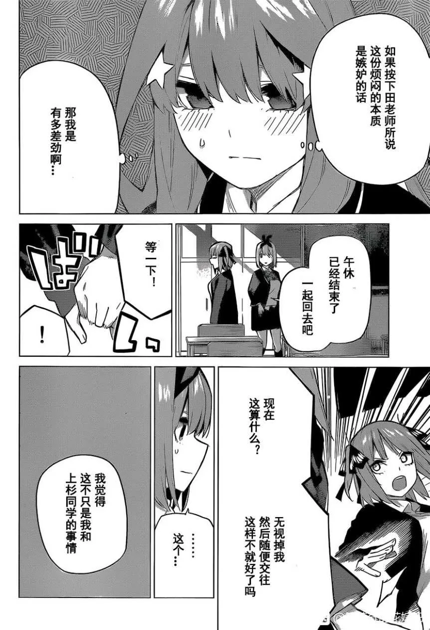 第118话 第4页
