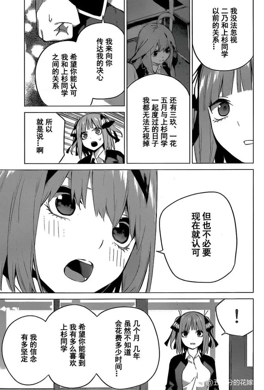 第118话 第5页