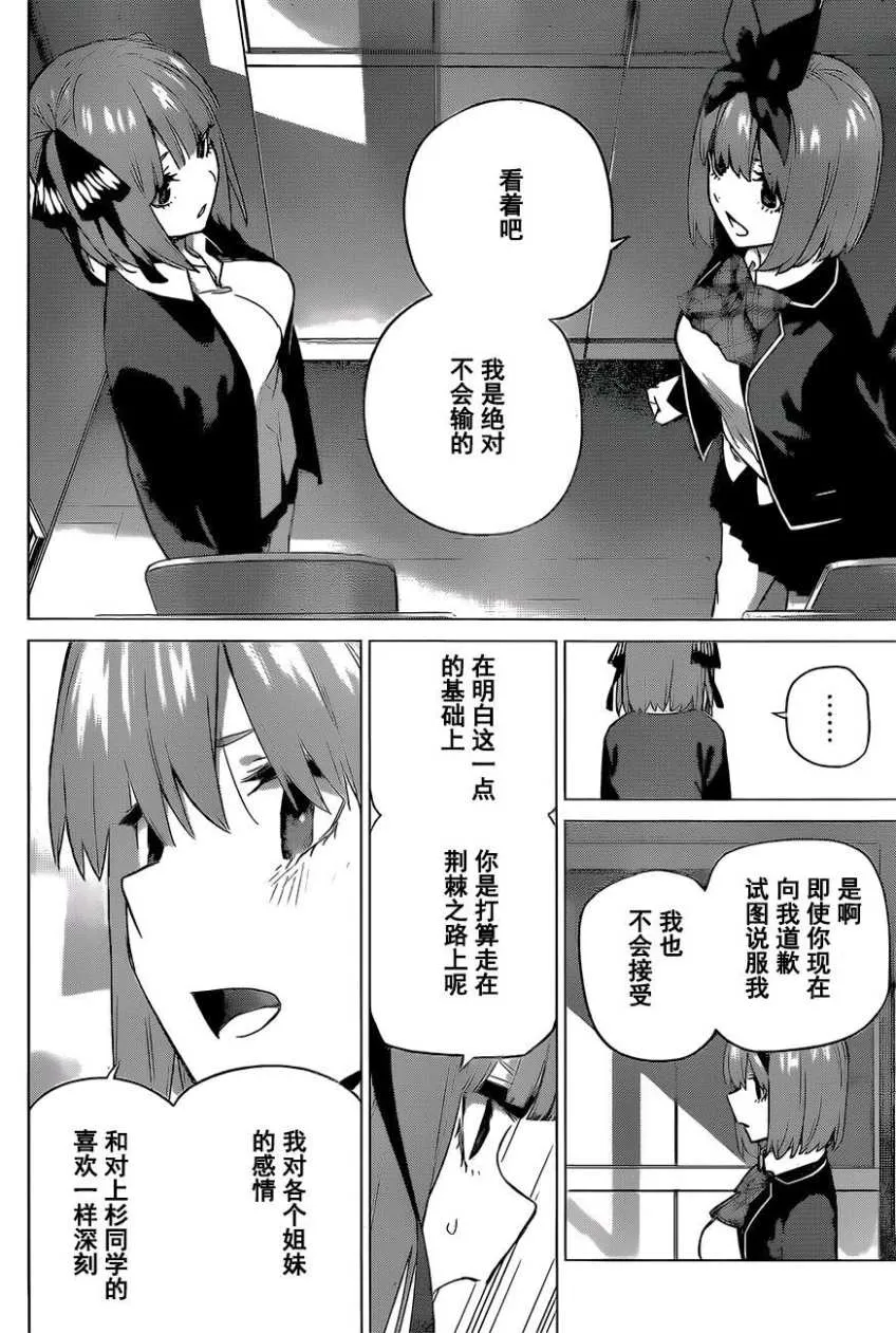 第118话 第6页