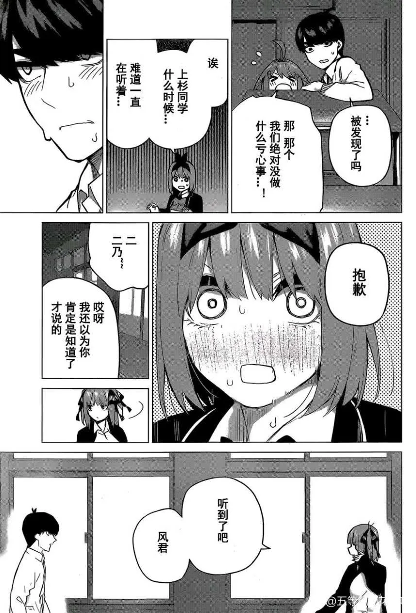 第118话 第7页