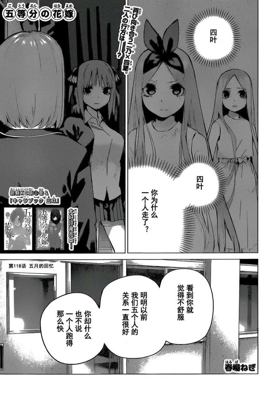 第118话 第8页