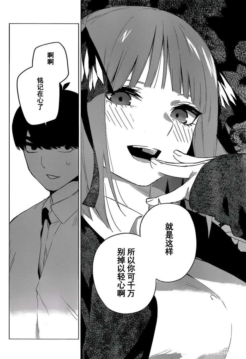 第118话 第9页