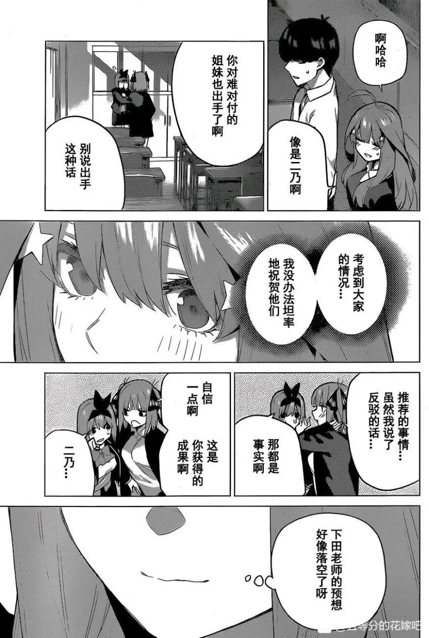 第118话 第10页