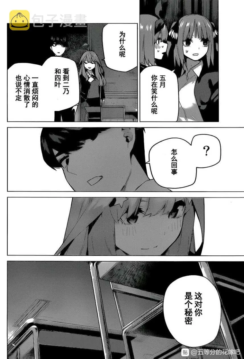 第118话 第11页