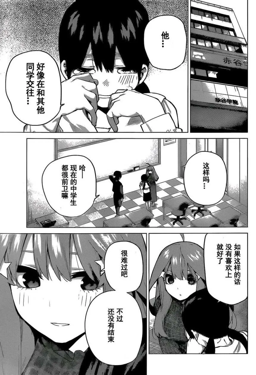 第118话 第12页