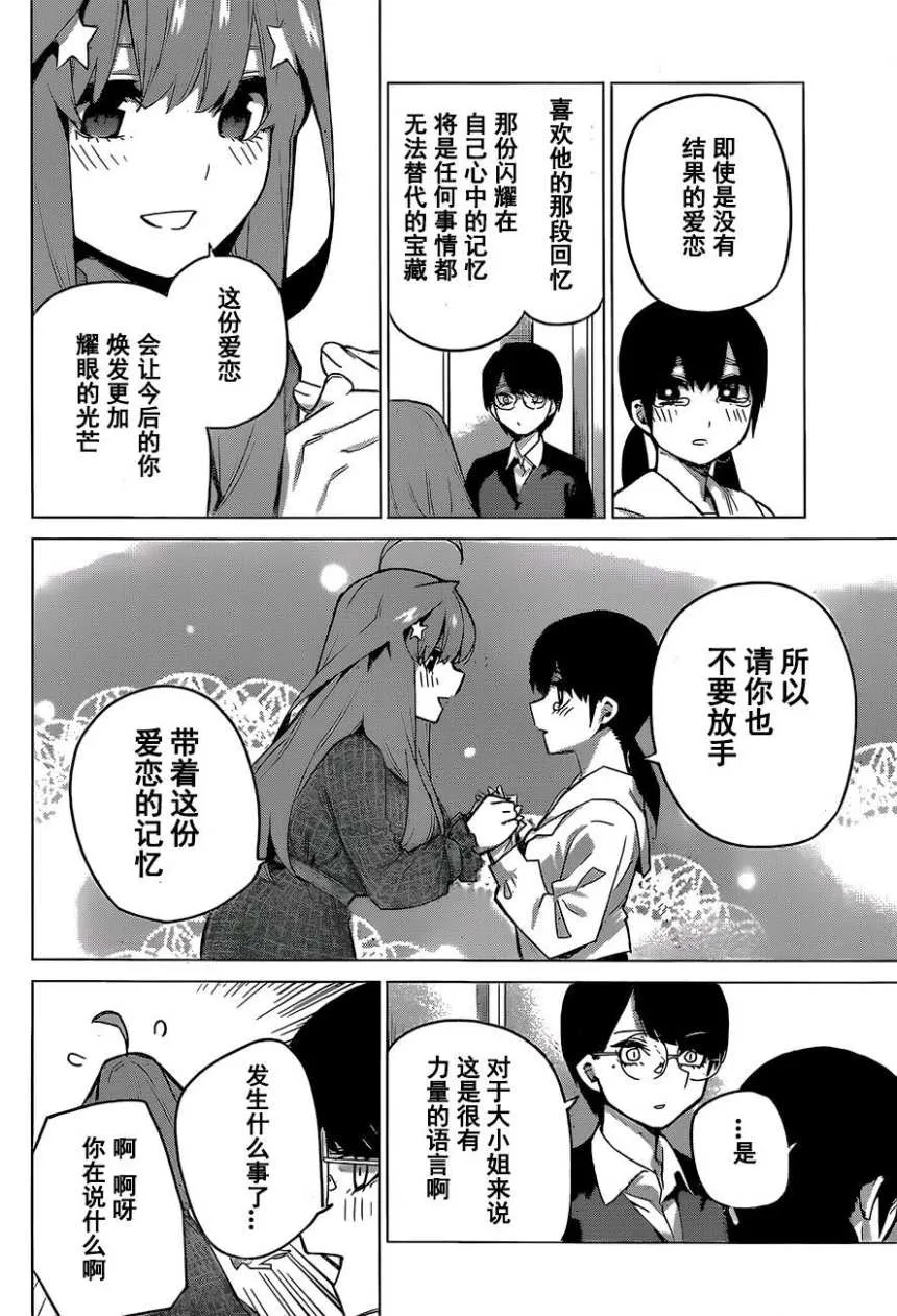 第118话 第13页