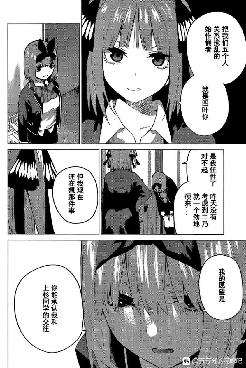 第118话 第14页