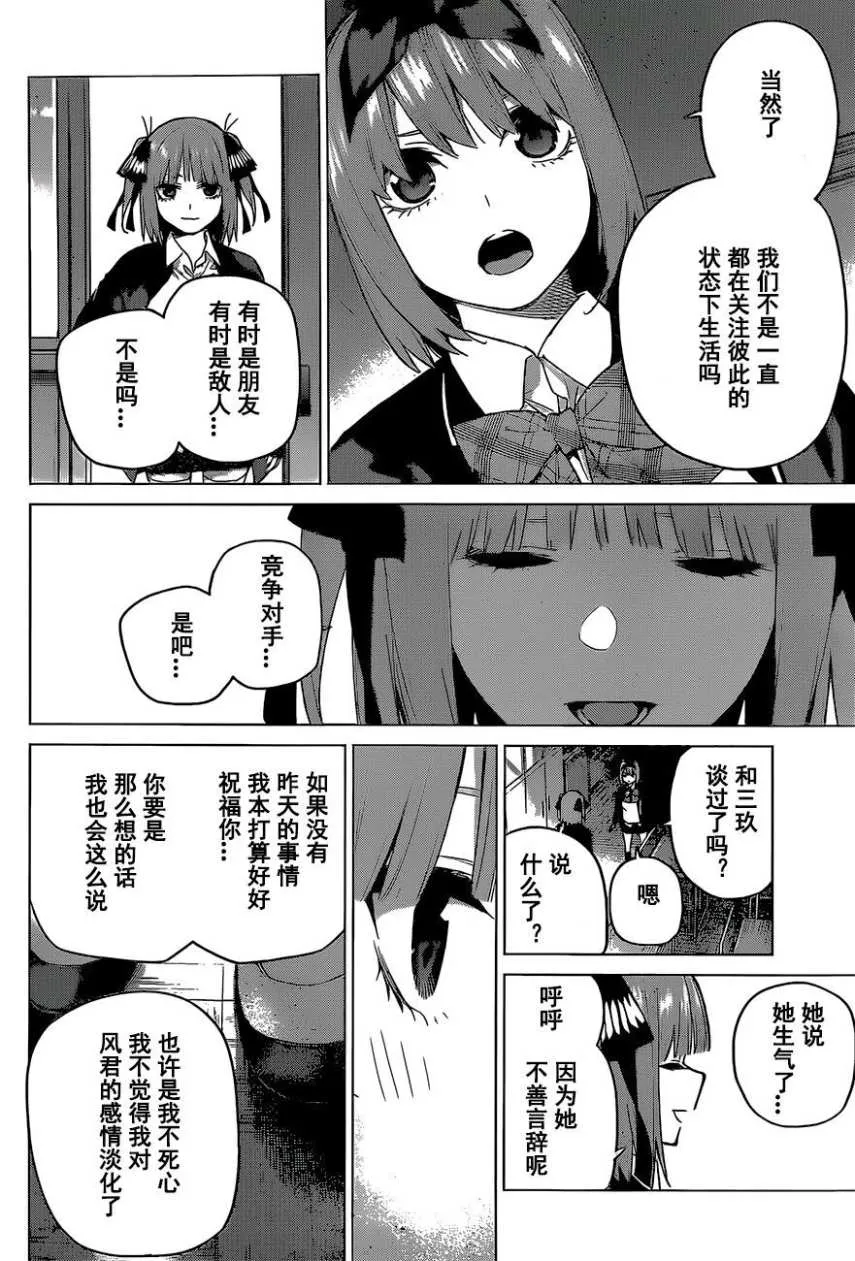 第118话 第15页