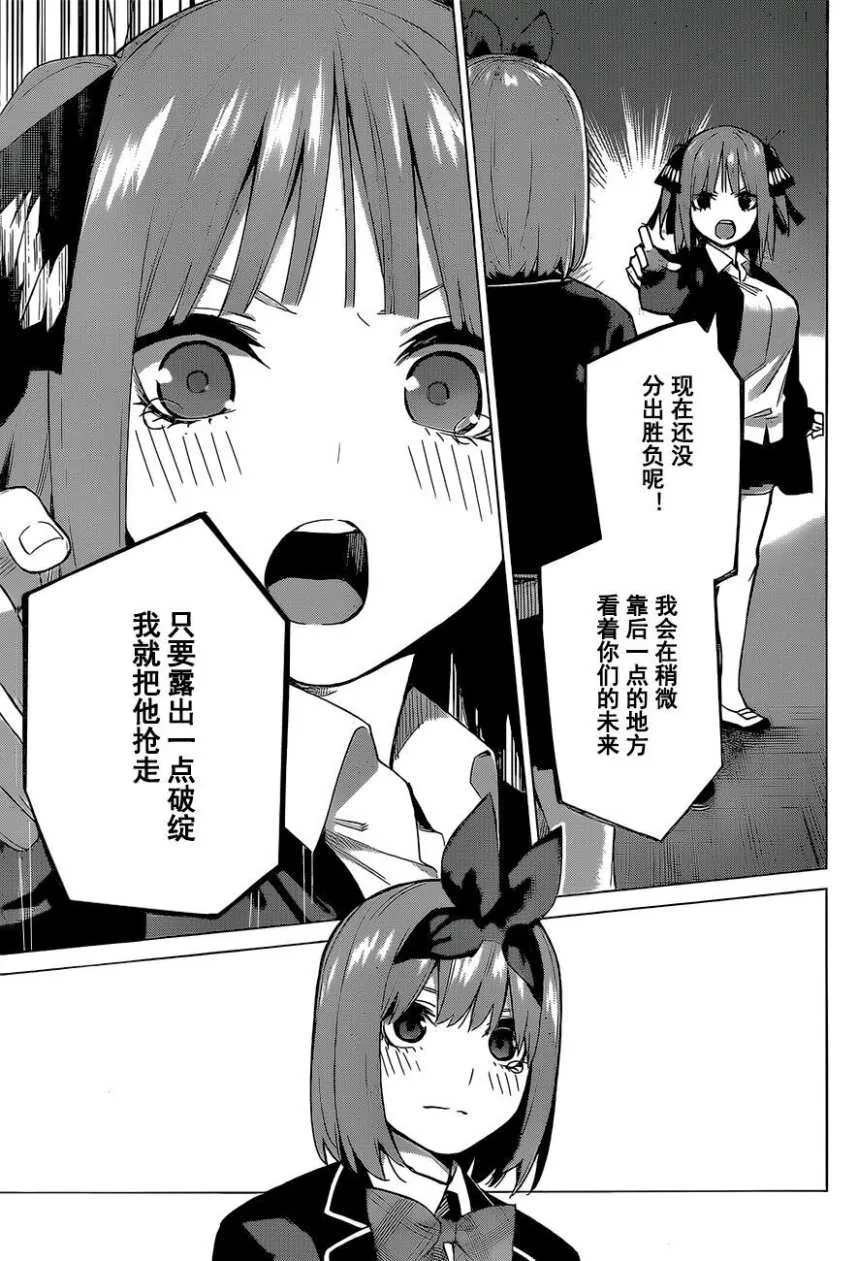 第118话 第16页