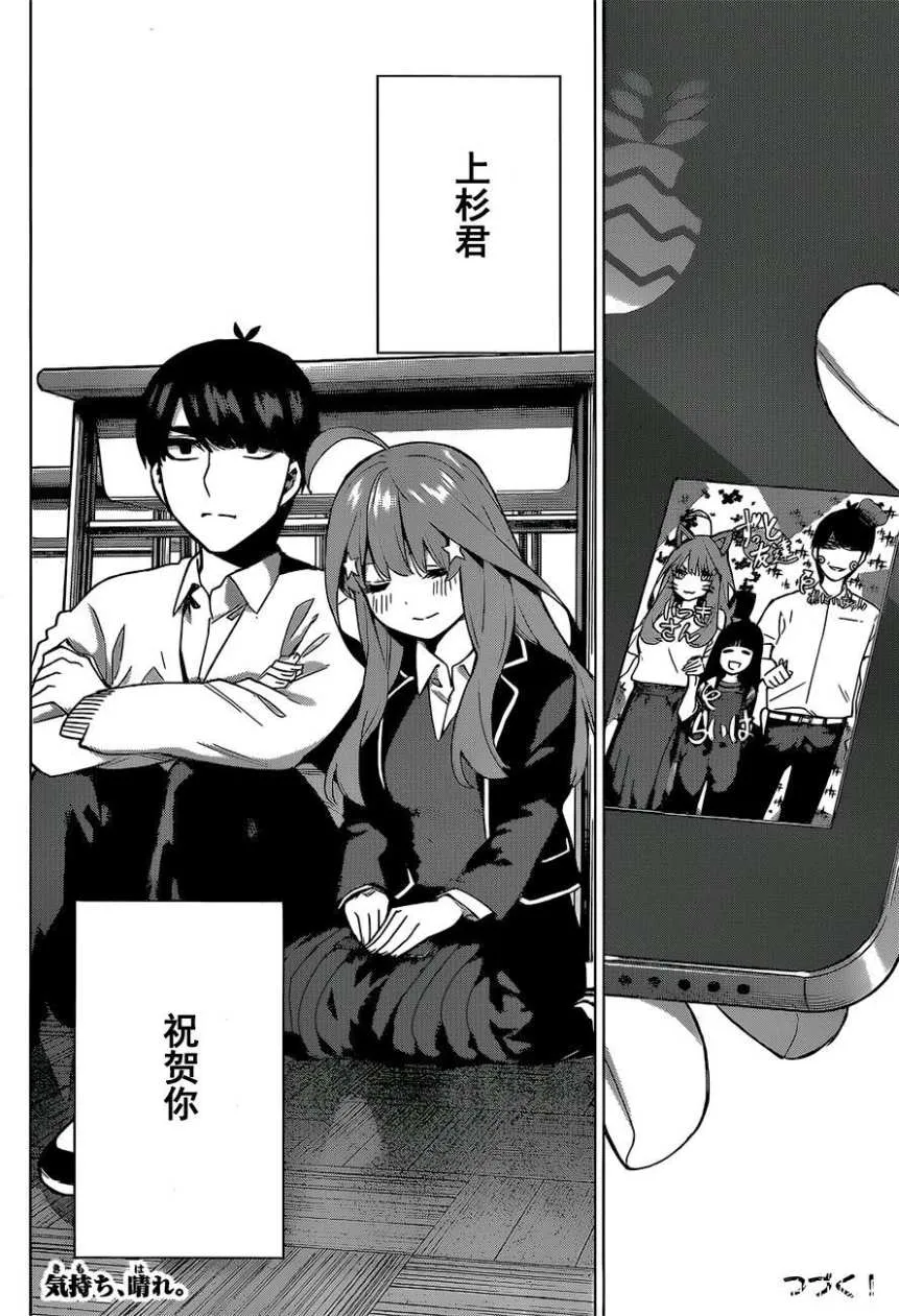 第118话 第17页