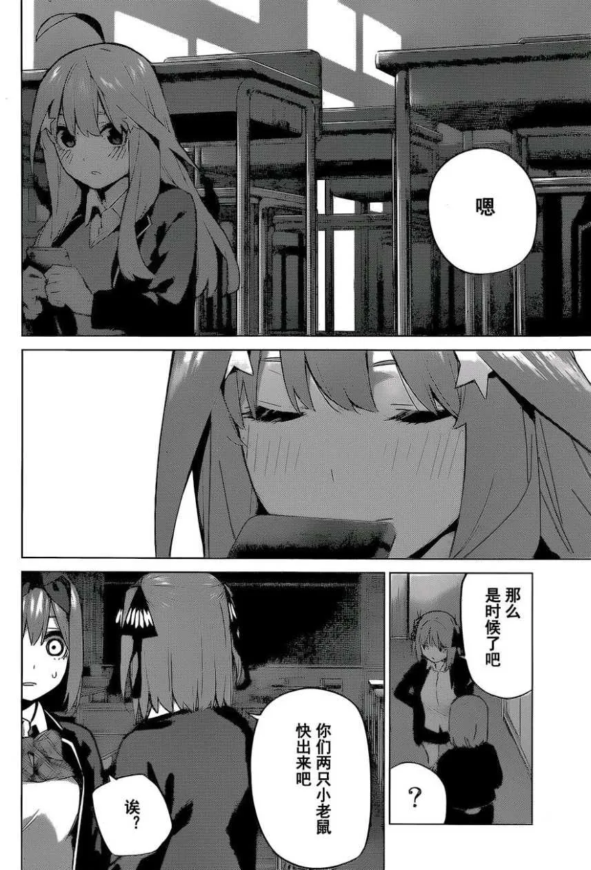第118话 第18页