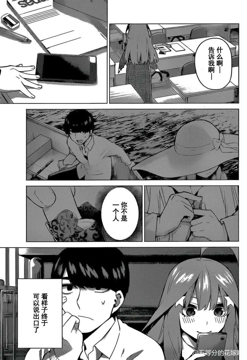 第118话 第19页