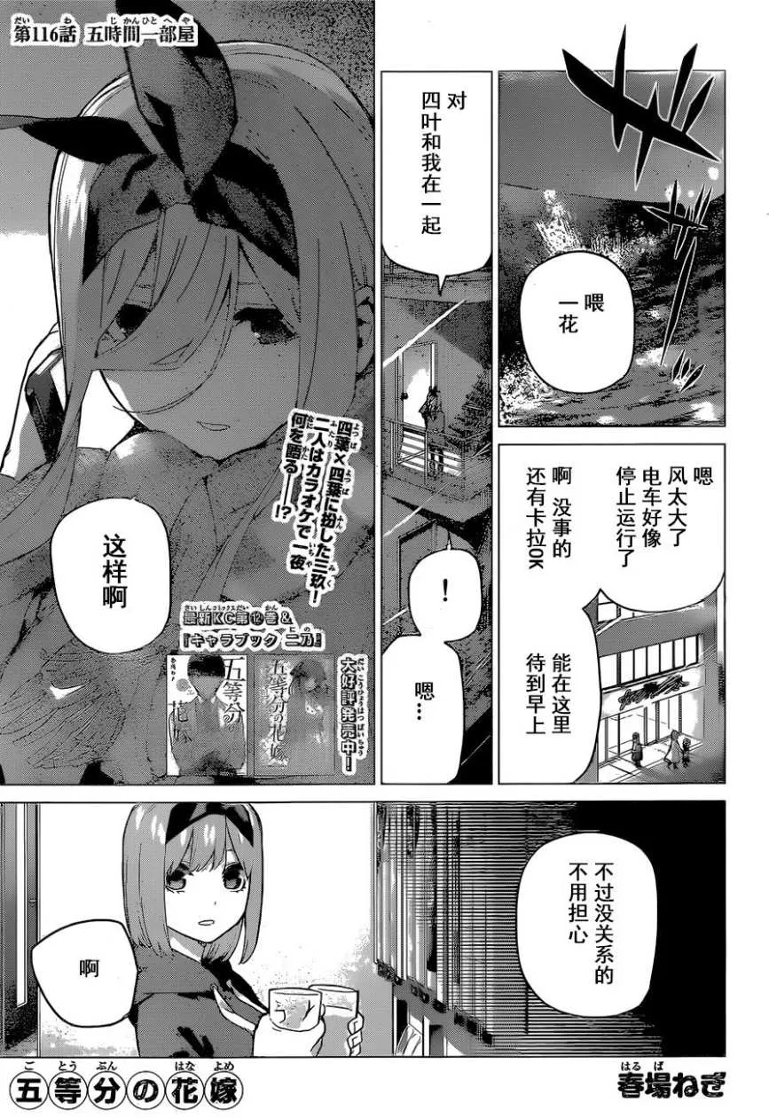 第116话 第1页