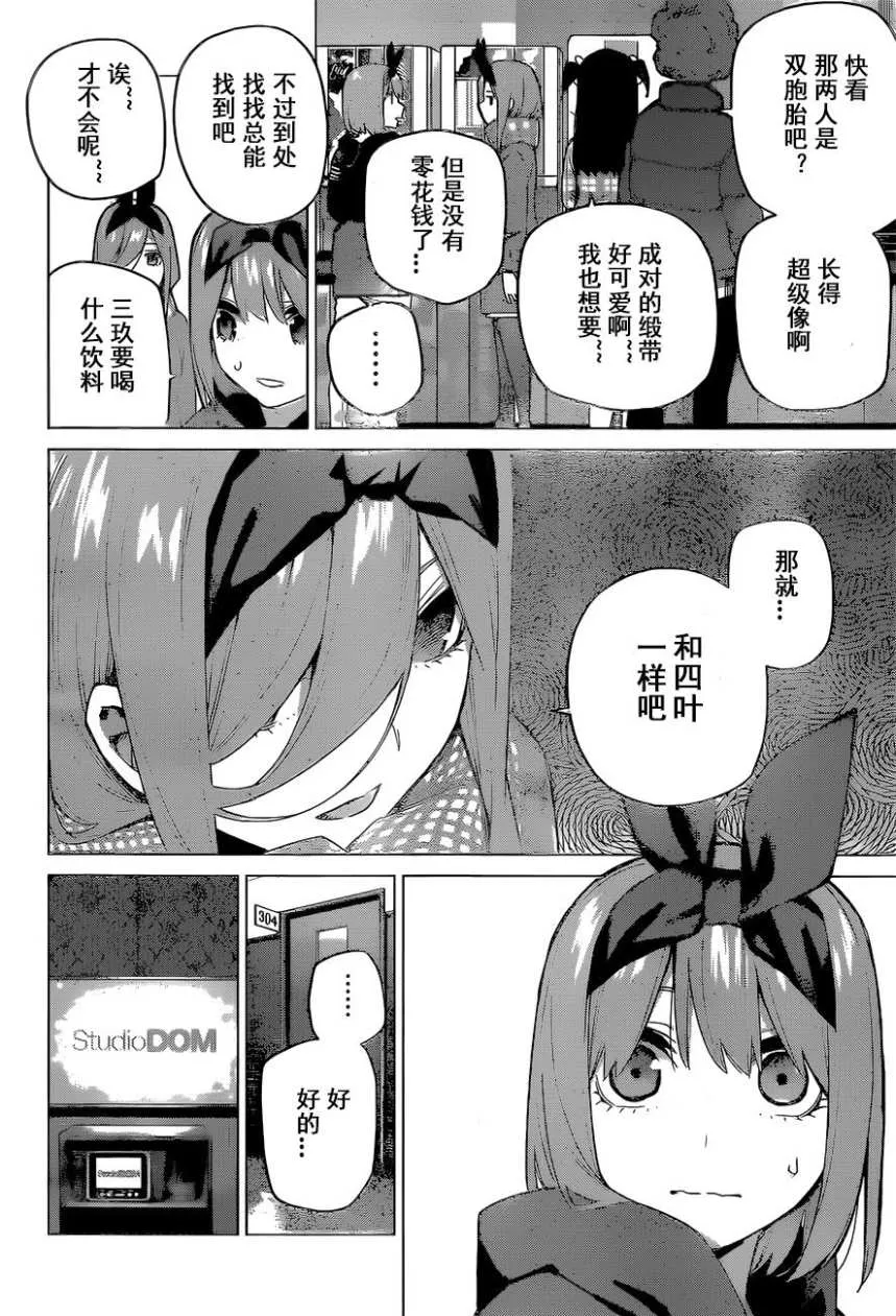 第116话 第2页