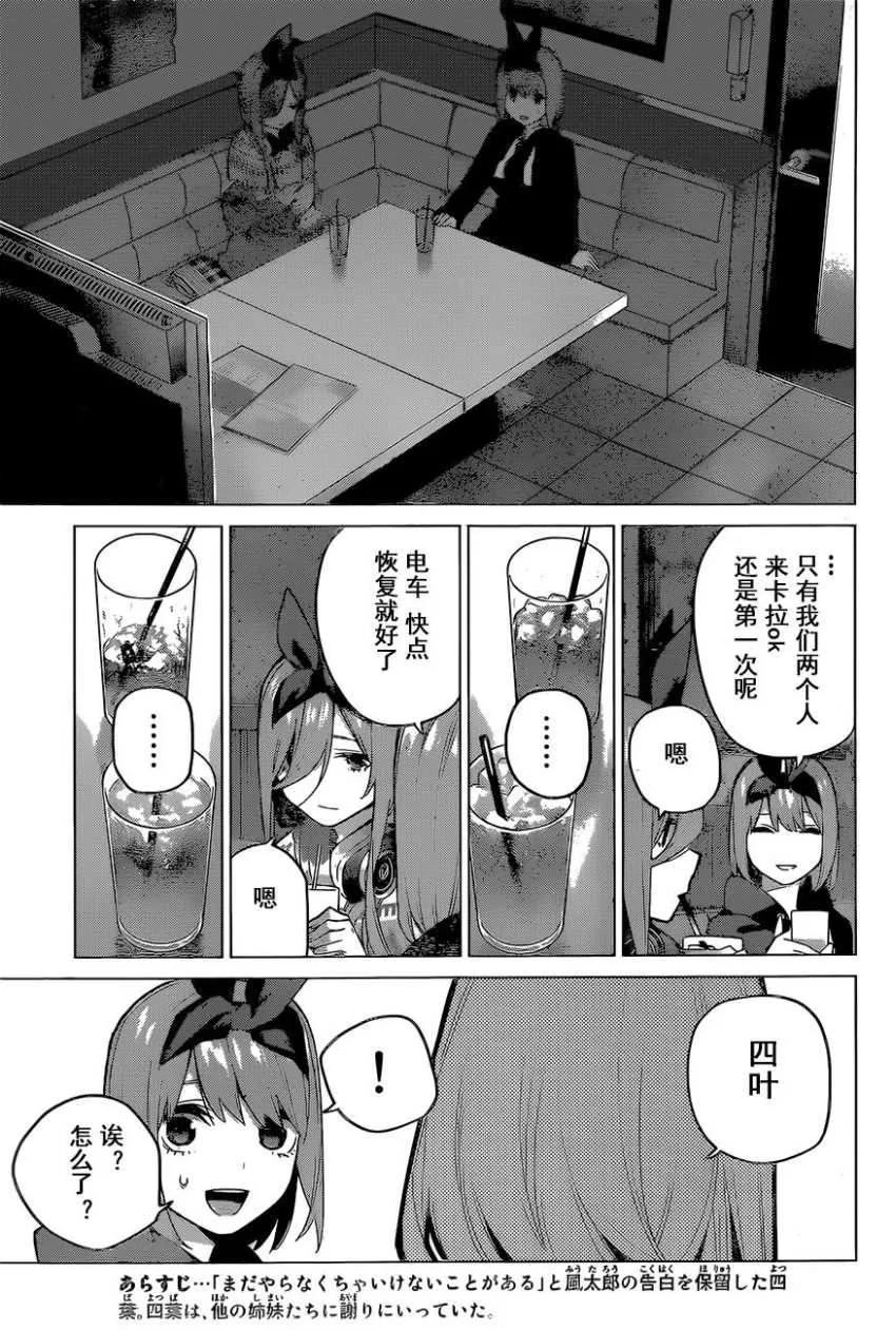 第116话 第3页