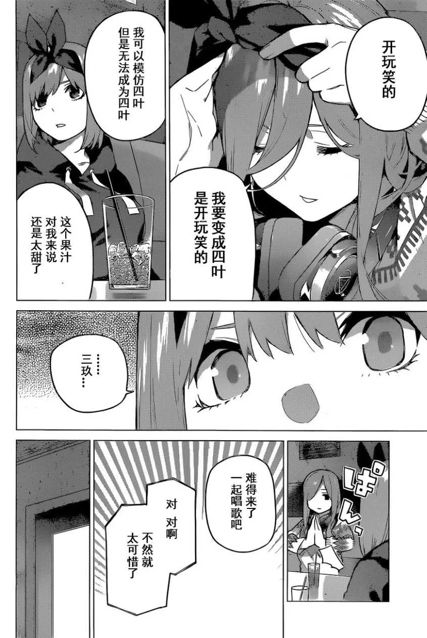 第116话 第4页