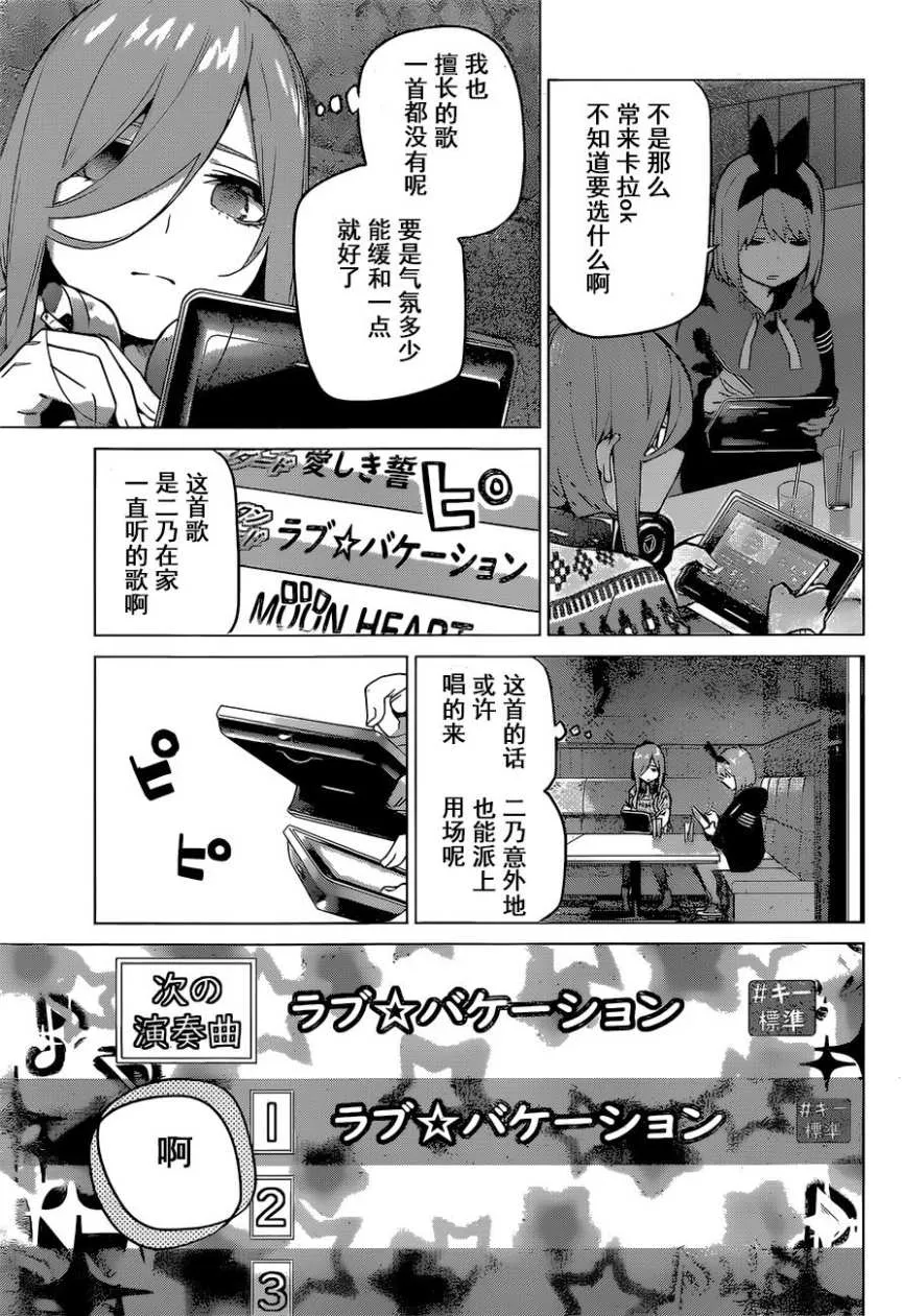 第116话 第5页