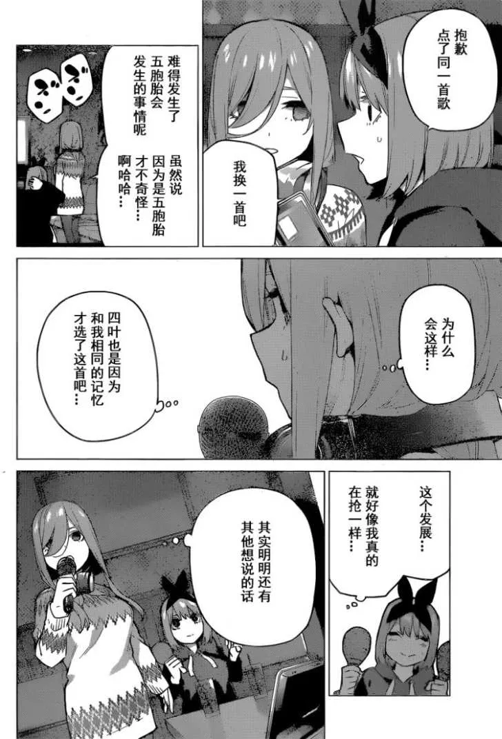 第116话 第6页