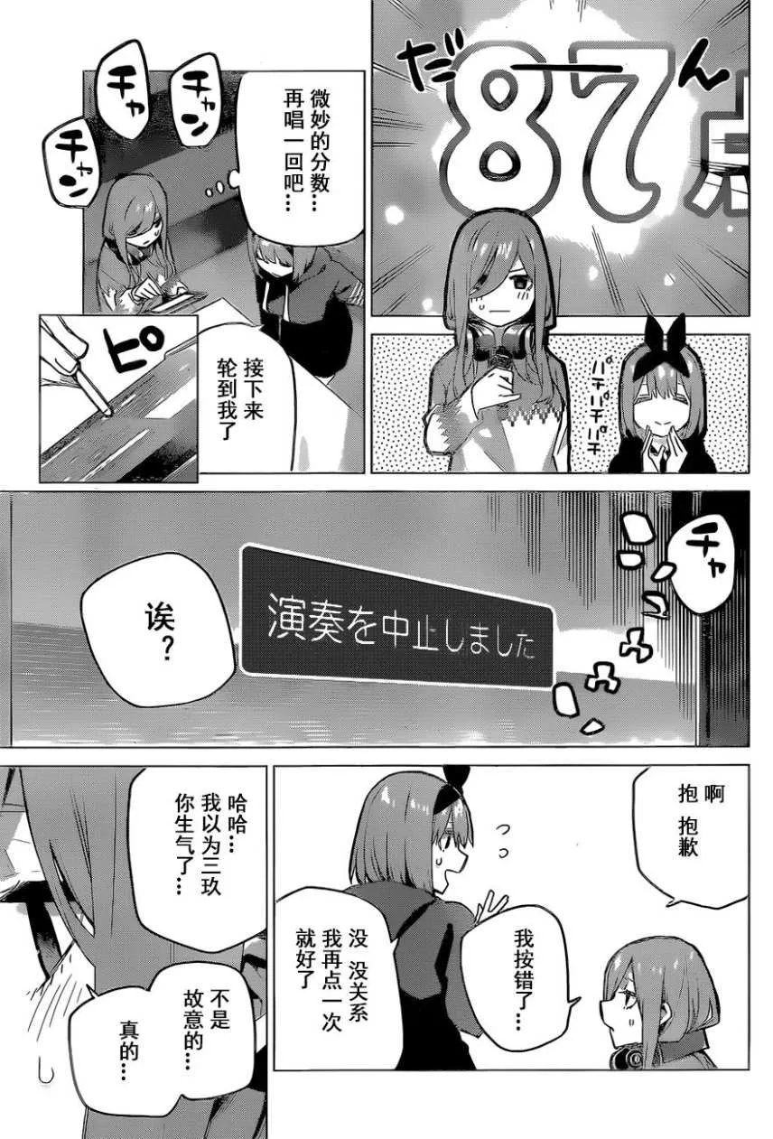 第116话 第7页