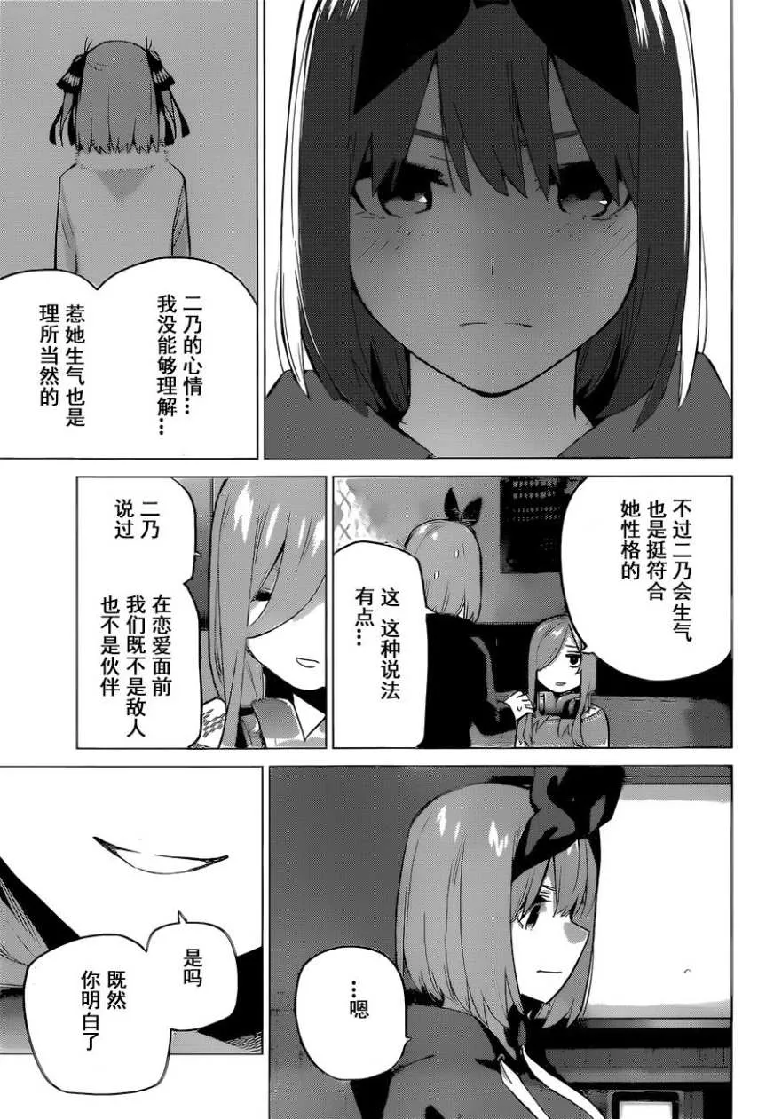 第116话 第8页