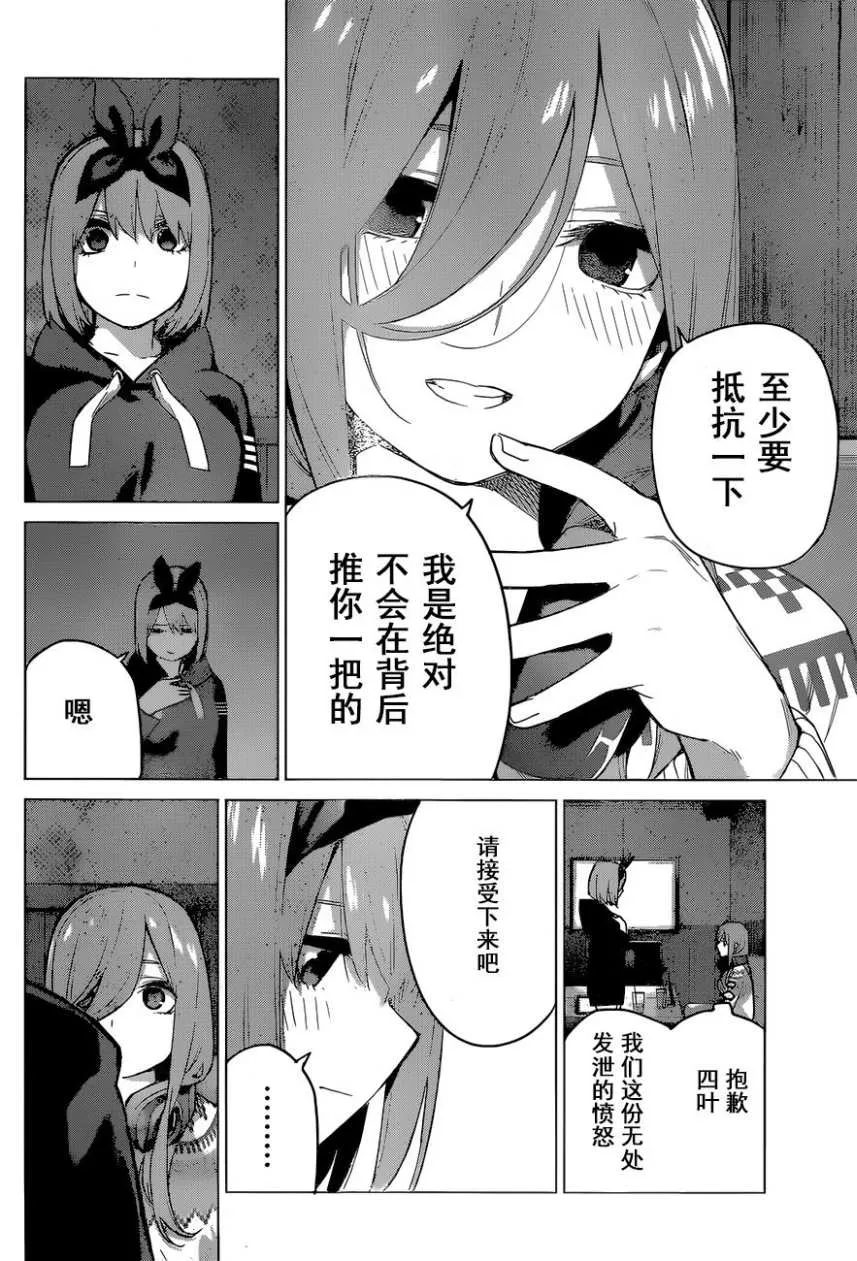 第116话 第9页