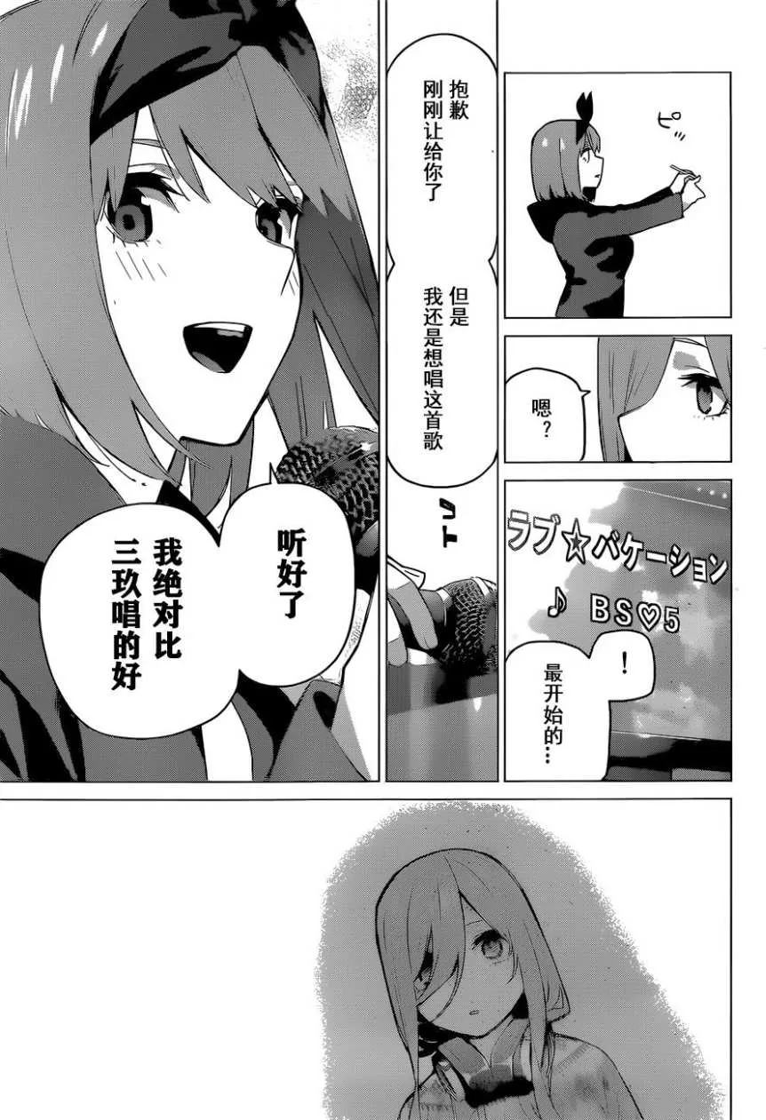第116话 第10页