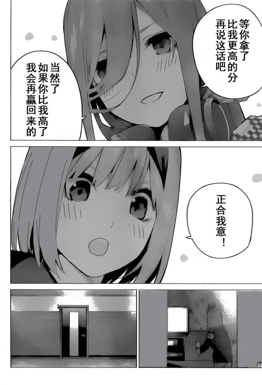 第116话 第11页