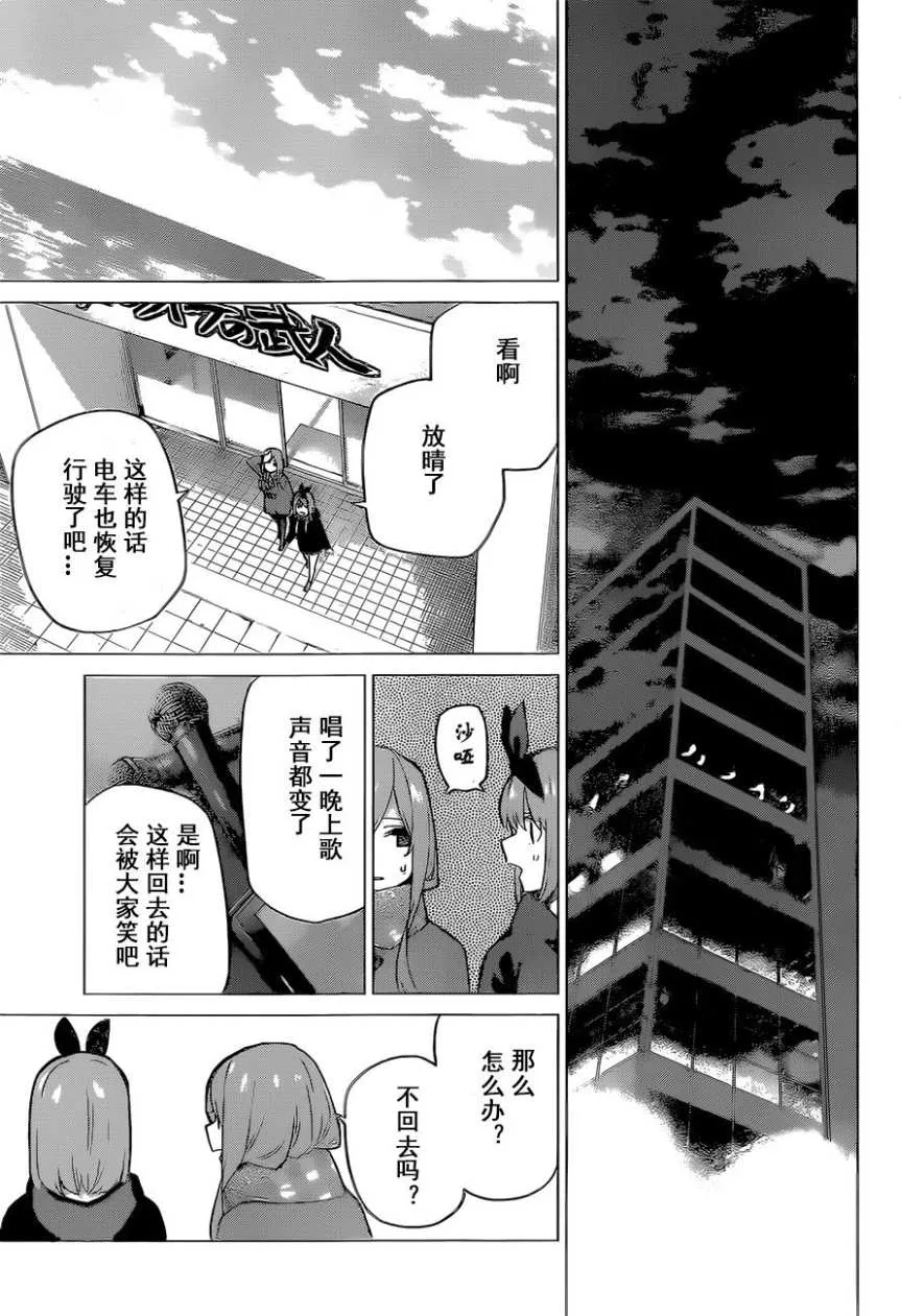 第116话 第12页