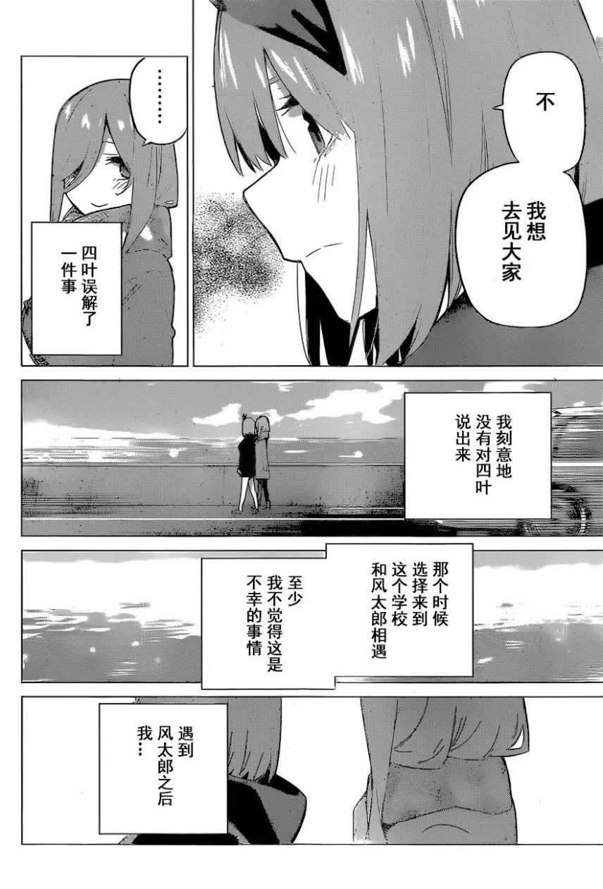 第116话 第13页