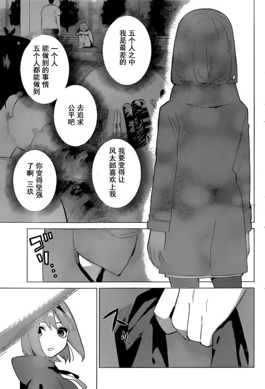 第116话 第14页