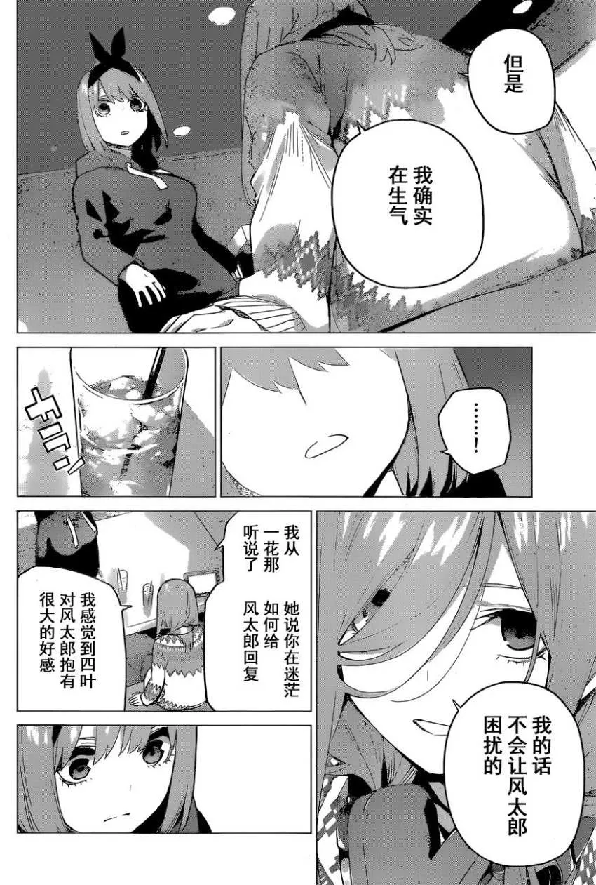 第116话 第15页