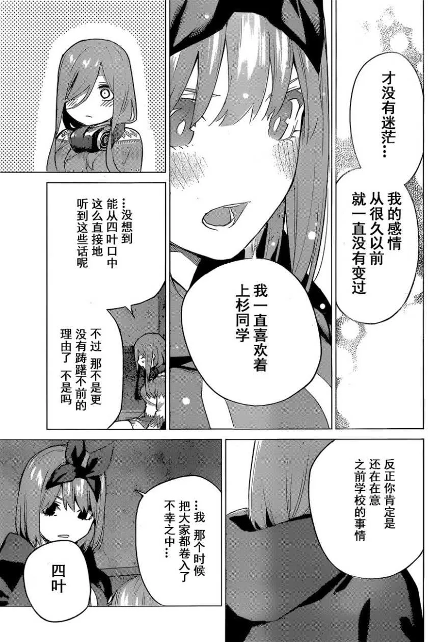 第116话 第16页