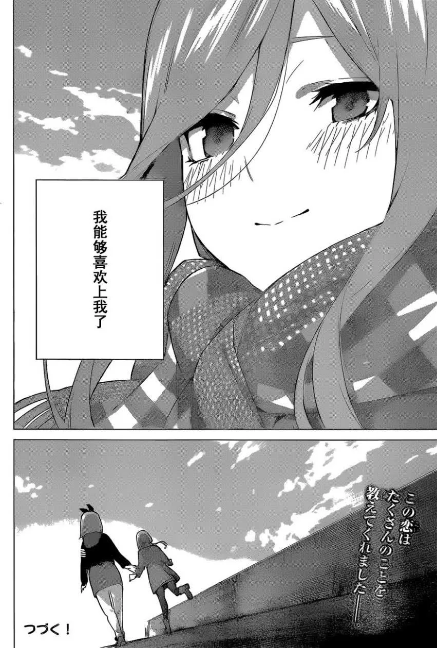第116话 第17页