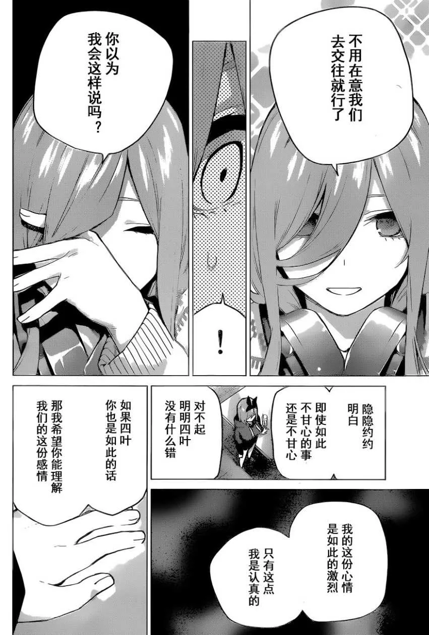 第116话 第18页